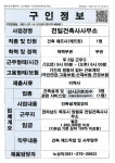 전인건축사사무소_건축제도사_목포_1명 - 목포시 청소년상담복지센터