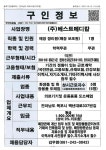 (주)베스트메디칼_매장정리원_목포_1명 - 목포시 청소년상담복지센터