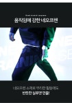 [MUTNAM] 네오프렌 트레이닝 팬츠 - MUTM : 온라인 셀렉트 샵 온라인 셀렉트샵 멋남, MUTM