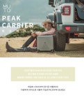 [뮤토]피크 화물용 PC 캐리어 26형 [W CONCEPT]