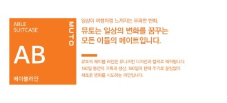 [뮤토]라이제 프론트오픈 PC 캐리어 20형 [W CONCEPT]