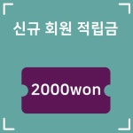 나의 그 옷, 클로젯미 EVENT - closet me