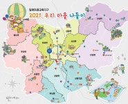 밀양교육협력지원센터 자료-마을교육자원지도 경상남도밀양교육협력지원센터
