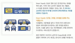 드림디포한울유통 채용은 인크루트 - 인크루트 기업 홈 : 취업포털 인크루트