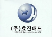 효진애드 채용은 인크루트 - 인크루트 기업 홈 : 취업포털 인크루트