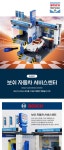 [보쉬토이_공식]- 보쉬 자동차 서비스 센터 - 예스24