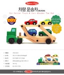 차량 운송차 - NEW ME HOTTRACKS 차량 운송차