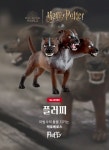[해리포터 슐라이히_공식]- 플러피 | (주)나비타월드 - 예스24