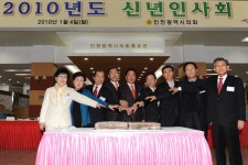 인천시의회 2010년 첫 회기 15일 개최:내외신문 ≪내외신문≫ 인천시의회 2010년 첫 회기 15일 개최