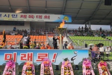 당진시, 제1회 시민체육대회 개최:내외신문 ≪내외신문≫ 당진시, 제1회 시민체육대회 개최