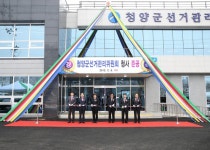 청양군 선거관리위원회 청사 준공식 열려:내외신문 ≪내외신문≫ 청양군 선거관리위원회 청사 준공식 열려