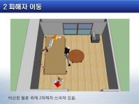 대전경찰청,혈흔형태분석을 통한 살인사건 해결:내외신문 ≪내외신문≫ 대전경찰청,혈흔형태분석을 통한 살인사건 해결