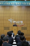 정용선 대전지방경찰청장,하나은행 충청사업본부 특강:내외신문 ≪내외신문≫ 정용선 대전지방경찰청장,하나은행 충청사업본부 특강