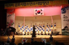 제29회 김포시립소년소녀합창단 정기 연주회 성황:내외신문 ≪내외신문≫ 제29회 김포시립소년소녀합창단 정기 연주회 성황