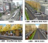 부산서면 동천로! 대중교통전용지구 첫 삽:내외신문 ≪내외신문≫ 부산서면 동천로! 대중교통전용지구 첫 삽
