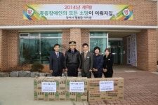 태안해경, 설맞이 사랑의 온정나누기 행사 가져:내외신문 ≪내외신문≫ 태안해경, 설맞이 사랑의 온정나누기 행사 가져