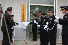 서해지방해양경찰청, 서해교육센터 개소:내외신문 ≪내외신문≫ 서해지방해양경찰청, 서해교육센터 개소