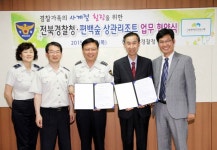 전북경찰청-완주 상관 리조트와 업무 협약:내외신문 ≪내외신문≫ 전북경찰청-완주 상관 리조트와 업무 협약
