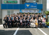 부산강서경찰서, 가덕도파출소 개축 행사:내외신문 ≪내외신문≫ 부산강서경찰서, 가덕도파출소 개축 행사