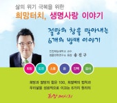 송진구 교수 사하구서 희망강의 펼친다:내외신문 ≪내외신문≫ 송진구 교수 사하구서 희망강의 펼친다