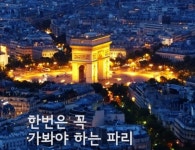 세계여행, 이제 목돈없이도 간다:내외신문 ≪내외신문≫ 세계여행, 이제 목돈없이도 간다