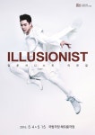 공연 ‘일루셔니스트 이은결 Beyond the Track’ 5월 4일 개막!... 공연 ‘일루셔니스트 이은결 Beyond the Track’ 5월 4일 개막!