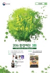 자원순환사회로’ 주제로 강연 1부 자원순환사회연대 김미화, 대지를... 자원순환사회로’ 주제로 강연 1부 자원순환사회연대 김미화, 대지를... 