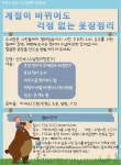 고양시 가좌도서관, “옷장정리  계절이 바뀌어도 걱정 없다”:내외신문 ≪내외신문≫ 고양시 가좌도서관, “옷장정리  계절이 바뀌어도 걱정... 