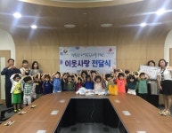 운정2동 드림유치원, 사랑의 이웃돕기 성금으로 이웃사랑 실천... 운정2동 드림유치원,   사랑의 이웃돕기 성금으로 이웃사랑 실천