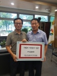 파주시 운정2동 해솔마을4단지, 주민들의 사랑의 성금 기탁:내외신문 ≪내외신문≫ 파주시 운정2동 해솔마을4단지,  주민들의  사랑의 성금 기탁