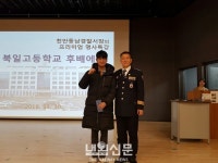 천안동남서‘북일고등학교 후배에게 전하는 메시지:내외신문 ≪내외신문≫ 천안동남서‘북일고등학교 후배에게 전하는 메시지