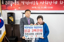 계양구 작전 서운동 사회단체 성금 300만원 기탁.:내외신문 ≪내외신문≫ 계양구 작전 서운동 사회단체 성금 300만원 기탁.