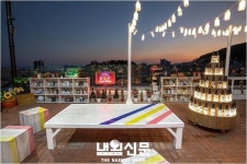 부산 호천마을 드라마 ‘쌈, 마이웨이’ 촬영지 개장:내외신문 ≪내외신문≫ 부산 호천마을 드라마 ‘쌈, 마이웨이’ 촬영지 개장