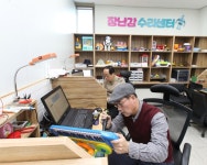 남동구. 장난감 수리센터, 문 열어:내외신문 ≪내외신문≫ 남동구.  장난감 수리센터, 문 열어