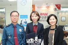 4억원대 보이스피싱 피해예방 은행원 표창장 전달:내외신문 ≪내외신문≫ 4억원대 보이스피싱 피해예방 은행원 표창장 전달