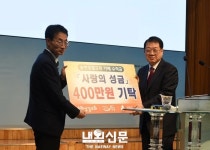 인천시 동구 송현1.2동, 송현성결교회 사랑의 성금 기탁식 개최:내외신문 ≪내외신문≫ 인천시 동구 송현1.2동, 송현성결교회 사랑의 성금... 