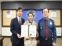 계양경찰서, 보이스피싱 예방한. 은행직원. 감사장 수여:내외신문 ≪내외신문≫ 계양경찰서, 보이스피싱 예방한. 은행직원. 감사장 수여