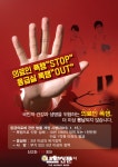 인천계양경찰서, 의료현장 폭력근절. 간담회 개최:내외신문 ≪내외신문≫ 인천계양경찰서, 의료현장 폭력근절. 간담회 개최