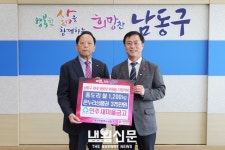 인주새마을금고, 경로당 어르신에. 사랑 나눔:내외신문 ≪내외신문≫ 인주새마을금고, 경로당 어르신에. 사랑 나눔