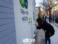 부평6동. 명예사회복지공무원. 동수동 지킴이.:내외신문 ≪내외신문≫ 부평6동. 명예사회복지공무원. 동수동 지킴이.