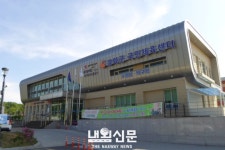 강화군, 2019 생활체육시설 확충. 공모사업 선정.:내외신문 ≪내외신문≫ 강화군, 2019 생활체육시설 확충. 공모사업 선정.