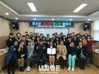 만수2동, 청소년 효 봉사단. 발대식 개최:내외신문 ≪내외신문≫ 만수2동, 청소년 효 봉사단. 발대식 개최