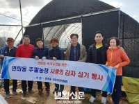 인천시 서구 연희동, 소외계층을 위한 ‘둥글래 텃밭’ 경작:내외신문 ≪내외신문≫ 인천시 서구 연희동, 소외계층을 위한 ‘둥글래 텃밭’ 경작