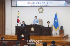 남동구의회 제255회 임시회 폐회:내외신문 ≪내외신문≫ 남동구의회 제255회 임시회 폐회