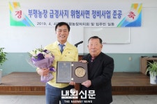 남동구청장, 부평농장 급경사지 현장 시찰:내외신문 ≪내외신문≫ 남동구청장, 부평농장 급경사지 현장 시찰