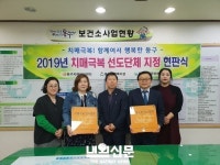 인천시 동구치매안심센터, 치매극복선도단체 지정 현판식:내외신문 ≪내외신문≫ 인천시 동구치매안심센터, 치매극복선도단체 지정 현판식