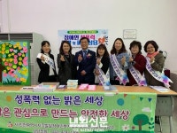 남동구, 장애인 성폭력 근절 홍보 활동 펼쳐...:내외신문 ≪내외신문≫ 남동구, 장애인 성폭력 근절 홍보 활동 펼쳐...