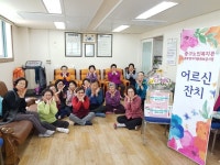 인천중구노인복지관. 어버이날 찾아가는 어르신 잔치 진행.:내외신문 ≪내외신문≫ 인천중구노인복지관. 어버이날 찾아가는 어르신 잔치 진행.