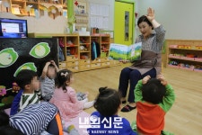 남동구의회. 어린이집 1일 교사 체험 추진:내외신문 ≪내외신문≫ 남동구의회. 어린이집 1일 교사 체험 추진