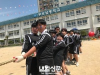 부산남중학교, ‘청렴줄다리기’ 등 각종 청렴 행사:내외신문 ≪내외신문≫ 부산남중학교, ‘청렴줄다리기’ 등 각종 청렴 행사